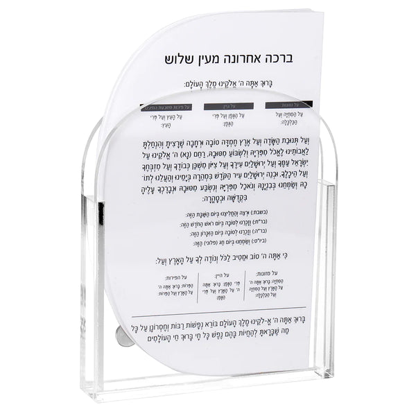 BT Shalom Collection: Magnetic Sleeve with 5 Al Hamichya Cards