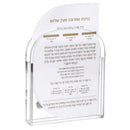 BT Shalom Collection: Magnetic Sleeve with 5 Al Hamichya Cards