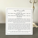 BT Shalom Collection: Lucite Chanukah Hadlakos Neiros Tabletop Card
