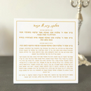 BT Shalom Collection: Lucite Chanukah Hadlakos Neiros Tabletop Card