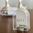 BT Shalom Collection: Lucite Tzedakah Box