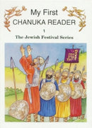My First Chanukah Reader