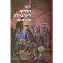 The Little Midrash Says 2: The Book of Sh'mos (Yiddish)
