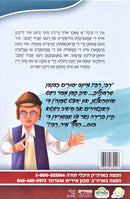A Tantz Oif Beide Fis: Avir Yaakov - Volume 6