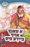 A Tantz Oif Beide Fis: Avir Yaakov - Volume 6