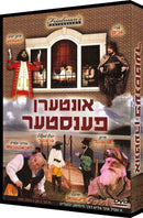 Interen Fenster (DVD)