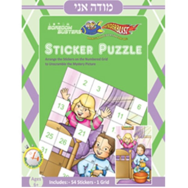 Sticker Puzzle - Modeh Ani