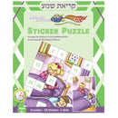 Sticker Puzzle - Krias Shema