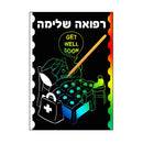 Scratch Blast Card - Get Well