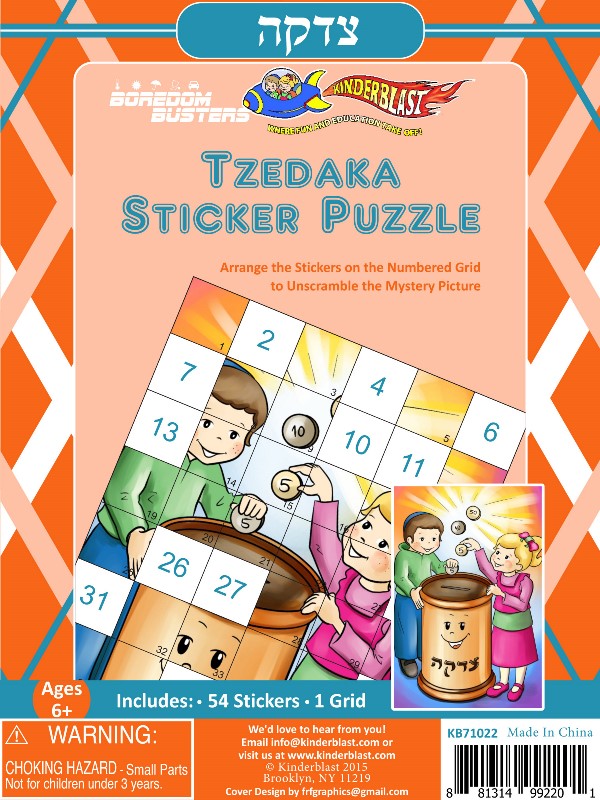 Sticker Puzzle - Tzedakah