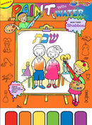 Paint With Water: Book Three - Shabbos