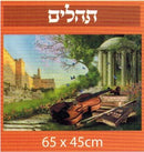Crystal Crafts - The Tehillim Theme