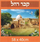 Crystal Crafts - Kever Rochel