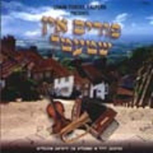 Purim In Shtut (CD)