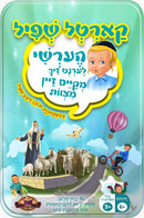 Hershy Learns Mitzvos Card Game [Yiddish]