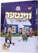 Vinter Mit Di Kinder Velt - ווינטער מיט די קינדער וועלט
