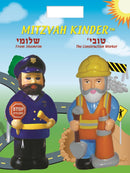 Mitzvah Kinder - Tovya & Shloimy