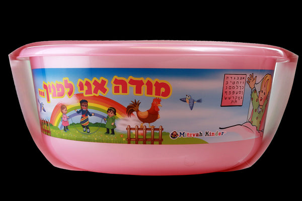 Mitzvah Kinder - Girls Netilas Yadayim Set - Pink