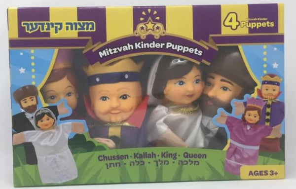 Mitzvah Kinder - Puppets Set - Chosson Kallah King Queen