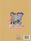 Mitzvah Kinder: Copy Coloring Book