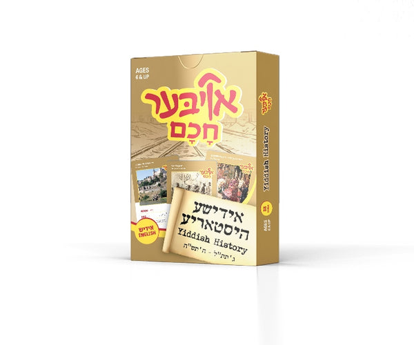 Oiber Chuchem - Yeddish History