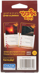 Oiber Chuchem - Tehillim