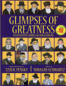 Glimpses of Greatness