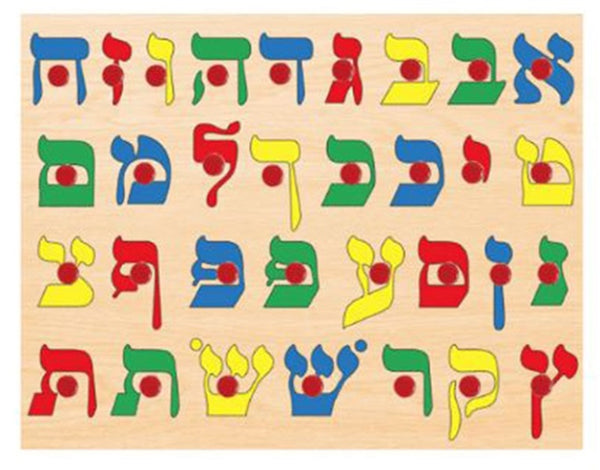 Wooden Peg Puzzle - Aleph Beis