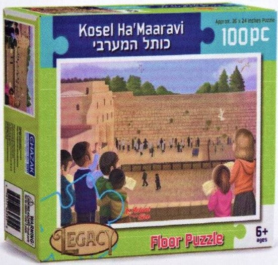 Jigsaw Puzzle: Kosel Ha'Maaravi (100 Pcs)
