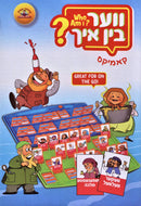 Yiddish Who Am I? Comics Game - Travel Edition