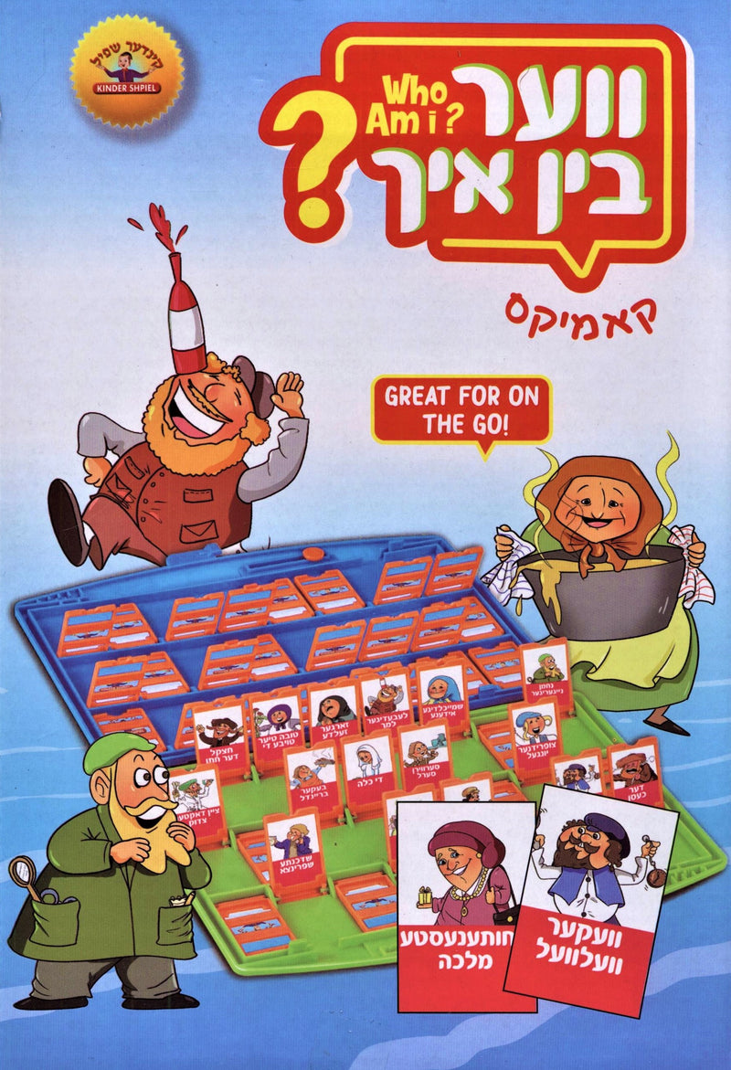 Yiddish Who Am I? Comics Game - Travel Edition