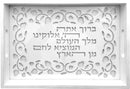Challah Tray: Wood & Glass - Laser Cut - White: Hamotzi Design: Small