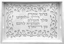 Challah Tray: Wood & Glass - Laser Cut - White: Berachos Design:Large