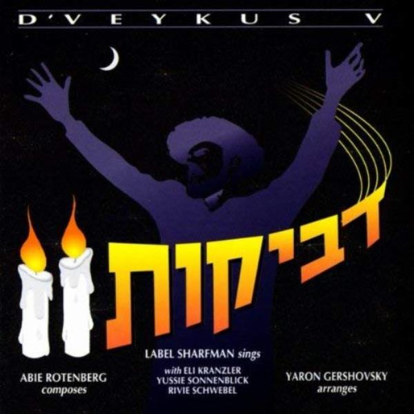 D'veykus Volume 5 (CD)