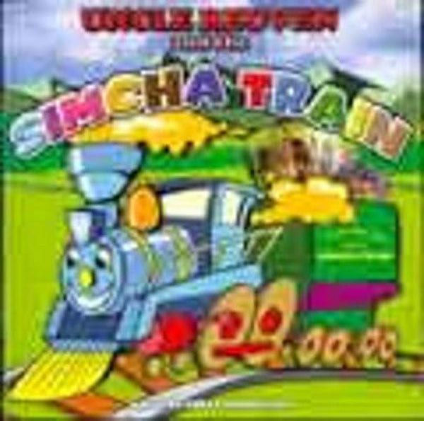 Uncle Reuven and the Simcha Train (CD)