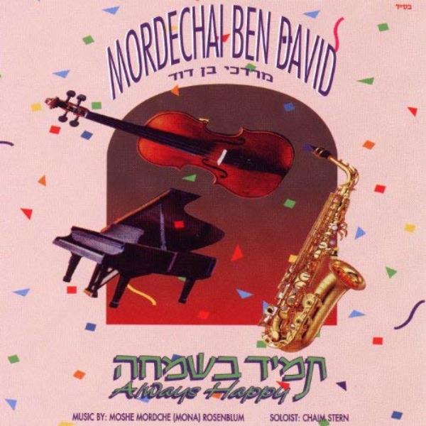 MBD - Tomid B'simcha (CD)