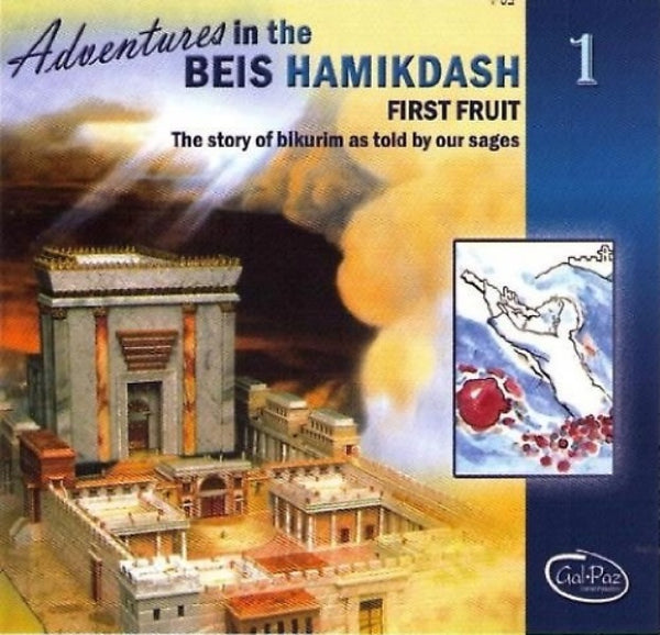 Adventures In The Bais Hamikdash 1 (CD)