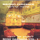 Shlomo Carlebach: Rosh Hashana - Volume 1 (CD)