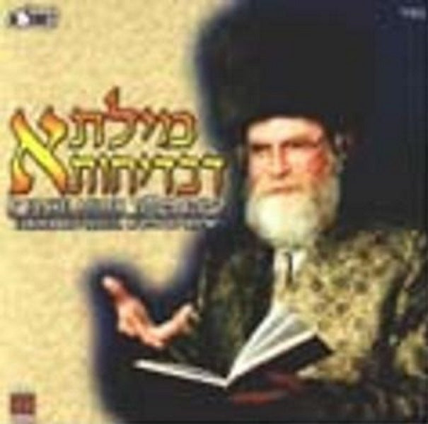Miltah Debedichesa (CD)