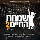 Simchas Hachaim 2 (CD)