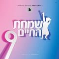 CD Various Artist