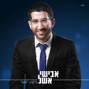 Hashem Echad (CD)
