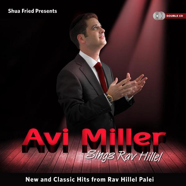 Avi Miller Sings Rav Hillel (CD)