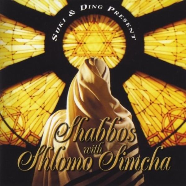 Shabbos With Shlomo Simcha (CD)