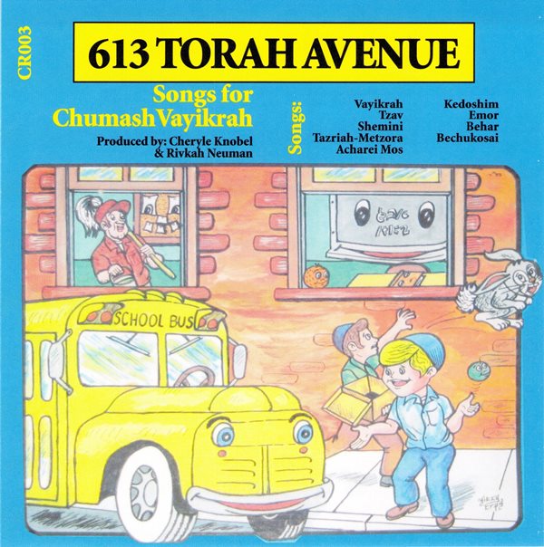 613 Torah Avenue 3 - Vayikra (CD)
