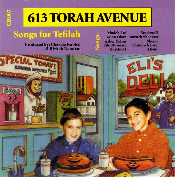 613 Torah Avenue 7 - Tefilah (CD)