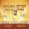 Haneiros Hallalu (CD)