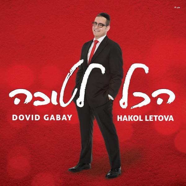 Dovid Gabay - Hakol Letova (CD)