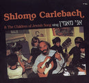 Shlomo Carlebach And The Children of Jewish Song Sing Ani Maamin (CD)