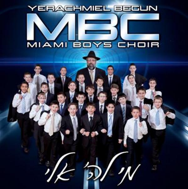 Miami Mi La'Hashem Eilai (CD)